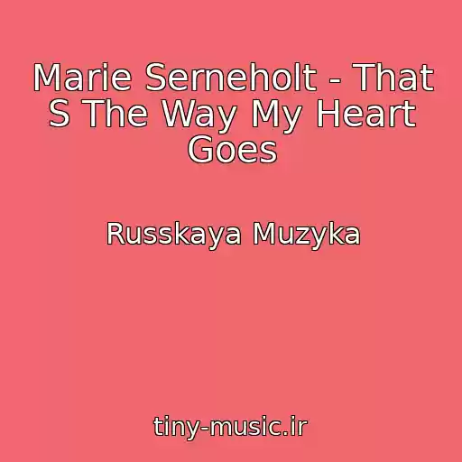 کاور آهنگ Marie Serneholt - That S The Way My Heart Goes از Russkaya Muzyka