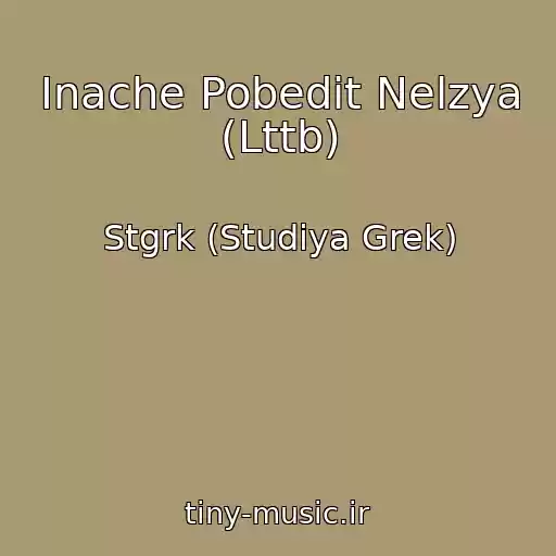 کاور آهنگ Inache Pobedit Nelzya (Lttb) از Stgrk (Studiya Grek)