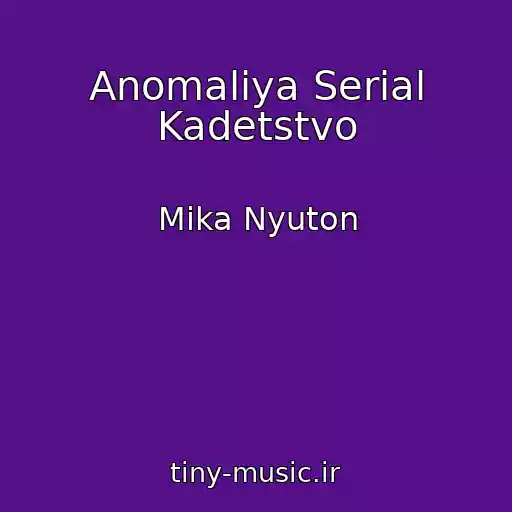 کاور آهنگ Anomaliya Serial Kadetstvo از Mika Nyuton