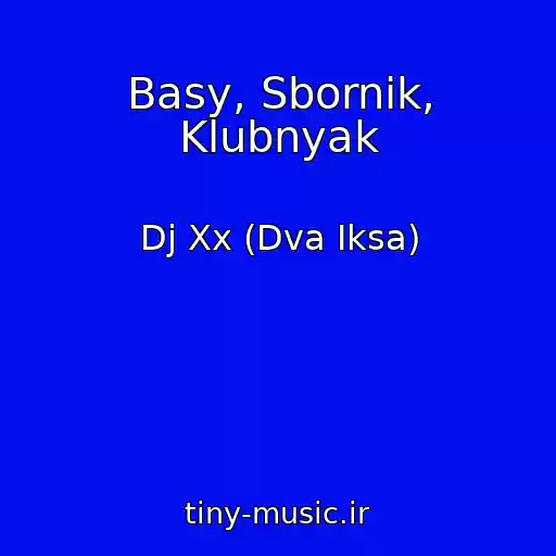 کاور آهنگ Basy, Sbornik, Klubnyak از Dj Xx (Dva Iksa)