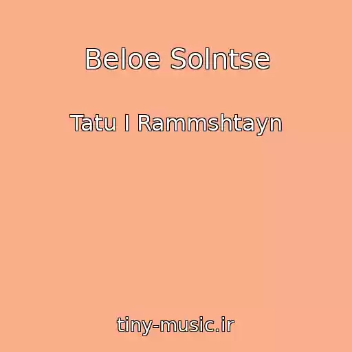کاور آهنگ Beloe Solntse از Tatu I Rammshtayn