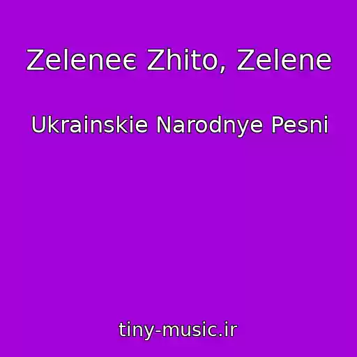 کاور آهنگ Zeleneє Zhito, Zelene از Ukrainskie Narodnye Pesni