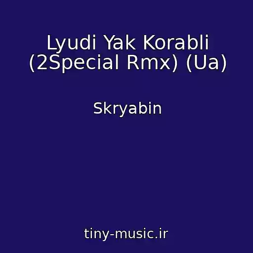 کاور آهنگ Lyudi Yak Korablі (2Special Rmx) (Ua) از Skryabіn