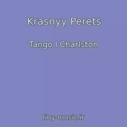 کاور آهنگ Krasnyy Perets از Tango I Charlston