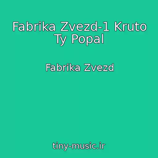 کاور آهنگ Fabrika Zvezd-1 Kruto Ty Popal از Fabrika Zvezd