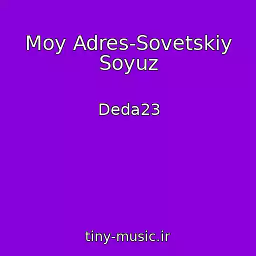 کاور آهنگ Moy Adres-Sovetskiy Soyuz از Deda23