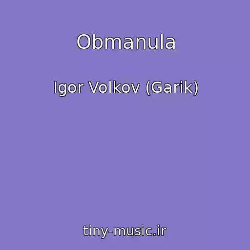 کاور آهنگ Obmanula از Igor Volkov (Garik)
