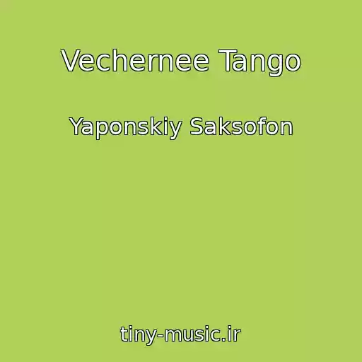 کاور آهنگ Vechernee Tango از Yaponskiy Saksofon