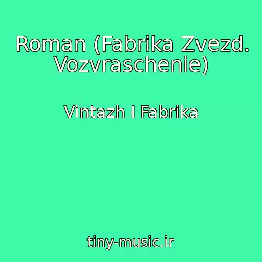کاور آهنگ Roman (Fabrika Zvezd. Vozvraschenie) از Vintazh I Fabrika