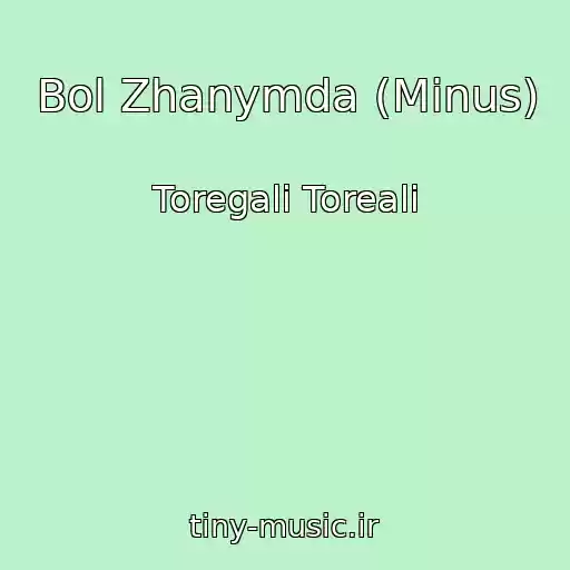 کاور آهنگ Bol Zhanymda (Minus) از Toregali Toreali
