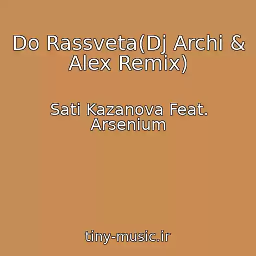 کاور آهنگ Do Rassveta(Dj Archi & Alex Remix) از Sati Kazanova Feat. Arsenium