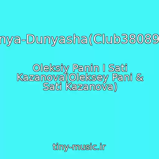 کاور آهنگ Dunya-Dunyasha(Club3808957) از Oleksіy Panіn І Satі Kazanova(Oleksey Pani & Sati Kazanova)