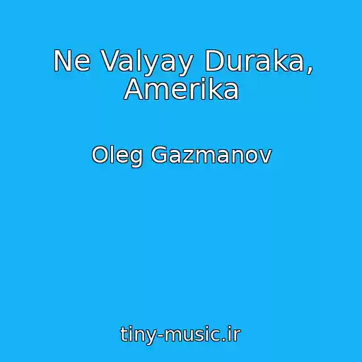 کاور آهنگ Ne Valyay Duraka, Amerika از Oleg Gazmanov