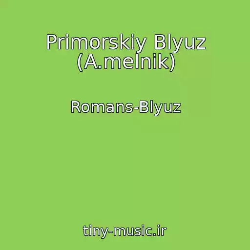 کاور آهنگ Primorskiy Blyuz (A.melnik) از Romans-Blyuz