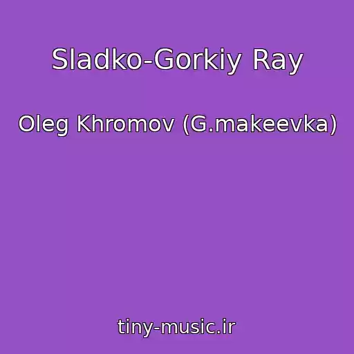 کاور آهنگ Sladko-Gorkiy Ray از Oleg Khromov (G.makeevka)