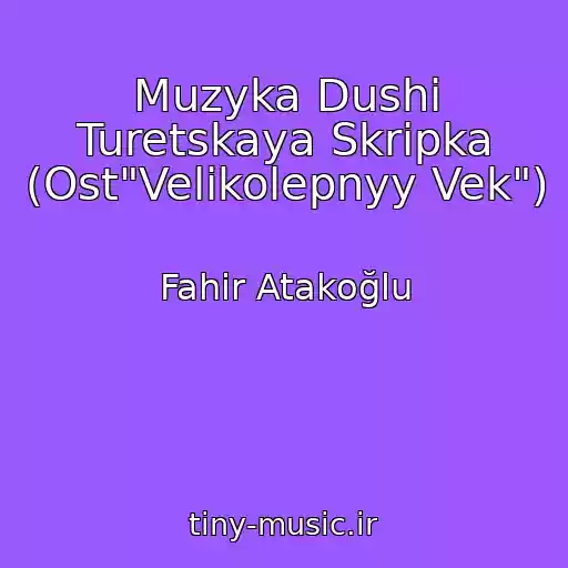 کاور آهنگ Muzyka Dushi Turetskaya Skripka (Ost"Velikolepnyy Vek") از Fahir Atakoğlu