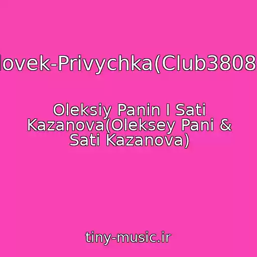کاور آهنگ Chelovek-Privychka(Club3808957) از Oleksіy Panіn І Satі Kazanova(Oleksey Pani & Sati Kazanova)