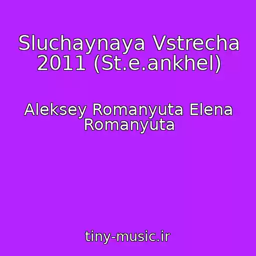کاور آهنگ Sluchaynaya Vstrecha 2011 (St.e.ankhel) از Aleksey Romanyuta Elena Romanyuta
