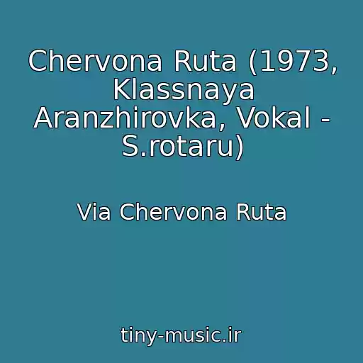کاور آهنگ Chervona Ruta (1973, Klassnaya Aranzhirovka, Vokal - S.rotaru) از Via Chervona Ruta