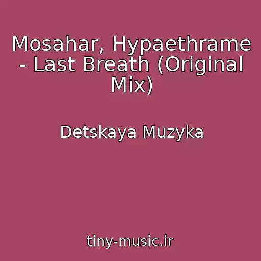 کاور آهنگ Mosahar, Hypaethrame - Last Breath (Original Mix) از Detskaya Muzyka