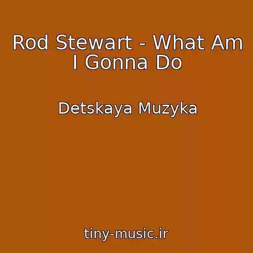 کاور آهنگ Rod Stewart - What Am I Gonna Do از Detskaya Muzyka