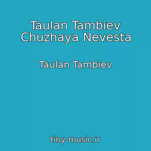 کاور آهنگ Taulan Tambiev Chuzhaya Nevesta از Taulan Tambiev