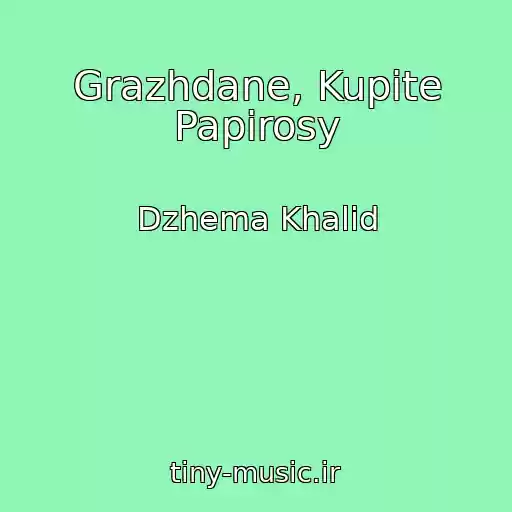 کاور آهنگ Grazhdane, Kupite Papirosy از Dzhema Khalid