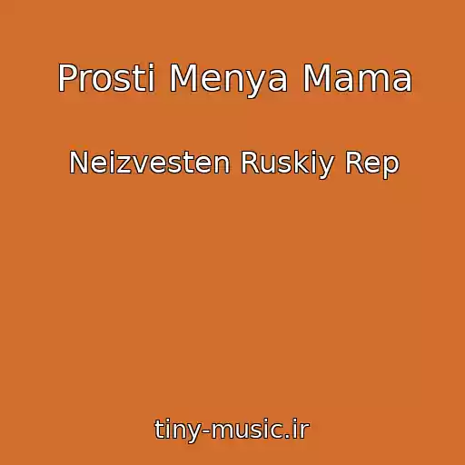 کاور آهنگ Prosti Menya Mama از Neizvesten Ruskiy Rep