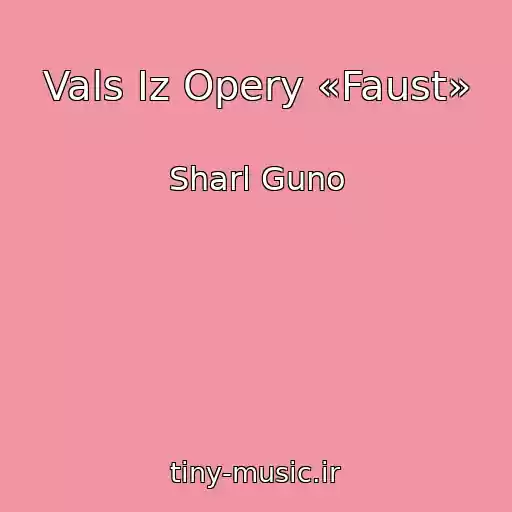 کاور آهنگ Vals Iz Opery «Faust» از Sharl Guno
