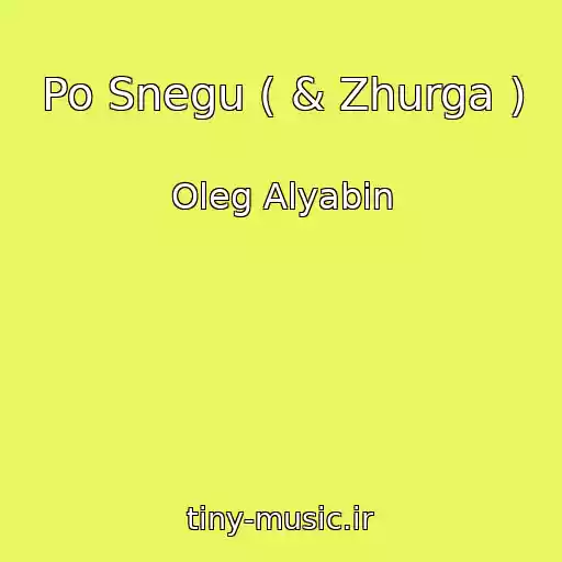 کاور آهنگ Po Snegu ( & Zhurga ) از Oleg Alyabin