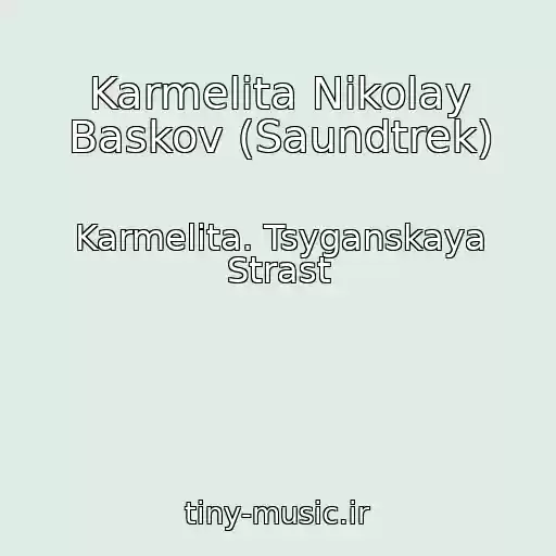 کاور آهنگ Karmelita Nikolay Baskov (Saundtrek) از Karmelita. Tsyganskaya Strast