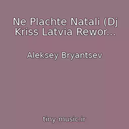 کاور آهنگ Ne Plachte Natali (Dj Kriss Latvia Rewor... از Aleksey Bryantsev