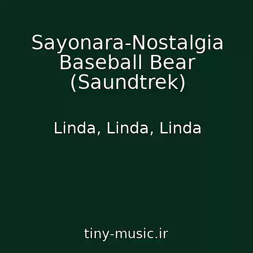 کاور آهنگ Sayonara-Nostalgia Baseball Bear (Saundtrek) از Linda, Linda, Linda