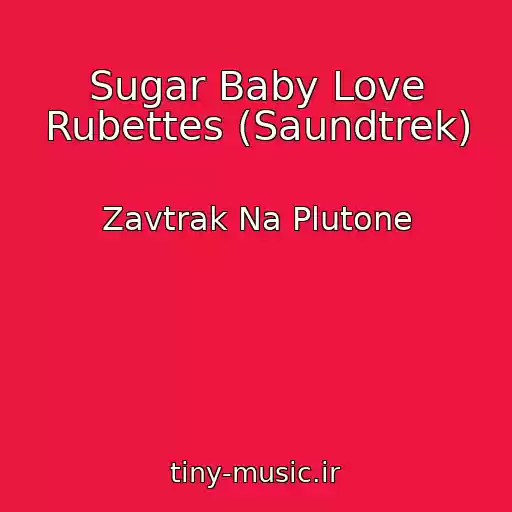 کاور آهنگ Sugar Baby Love Rubettes (Saundtrek) از Zavtrak Na Plutone