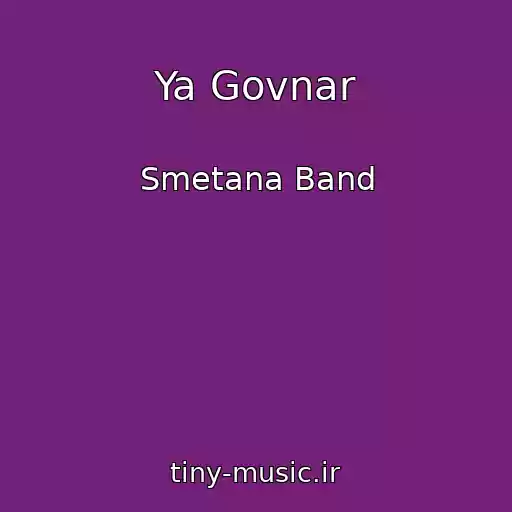 کاور آهنگ Ya Govnar از Smetana Band