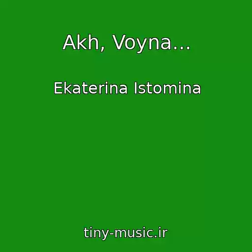 کاور آهنگ Akh, Voyna... از Ekaterina Istomina