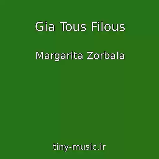 کاور آهنگ Gia Tous Filous از Margarita Zorbala