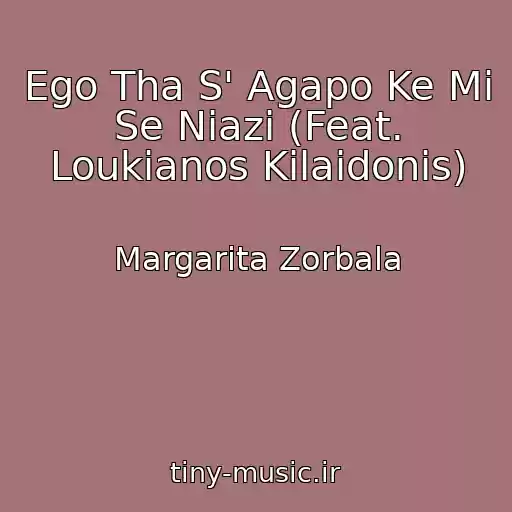 کاور آهنگ Ego Tha S' Agapo Ke Mi Se Niazi (Feat. Loukianos Kilaidonis) از Margarita Zorbala