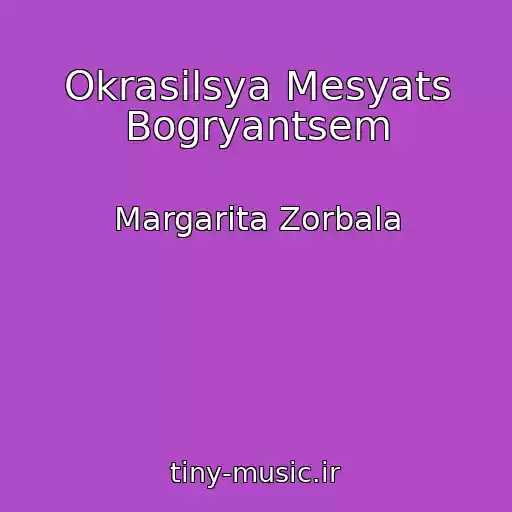 کاور آهنگ Okrasilsya Mesyats Bogryantsem از Margarita Zorbala