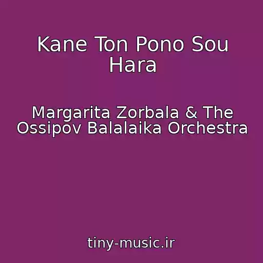 کاور آهنگ Kane Ton Pono Sou Hara از Margarita Zorbala & The Ossipov Balalaika Orchestra