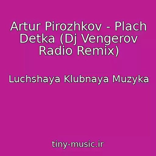 کاور آهنگ Artur Pirozhkov - Plach Detka (Dj Vengerov Radio Remix) از Luchshaya Klubnaya Muzyka