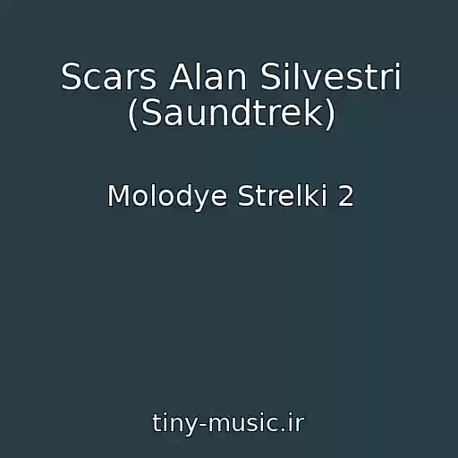 کاور آهنگ Scars Alan Silvestri (Saundtrek) از Molodye Strelki 2
