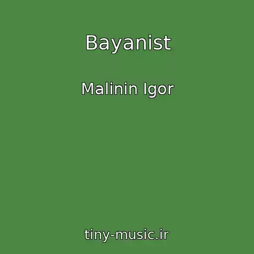 کاور آهنگ Bayanist از Malinin Igor