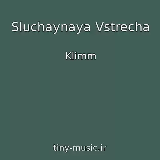 کاور آهنگ Sluchaynaya Vstrecha از Klimm