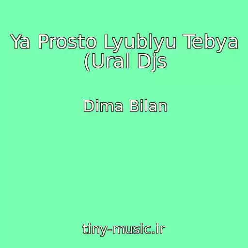 کاور آهنگ Ya Prosto Lyublyu Tebya (Ural Djs از Dima Bilan