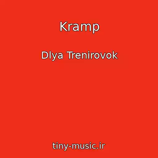 کاور آهنگ Kramp از Dlya Trenirovok
