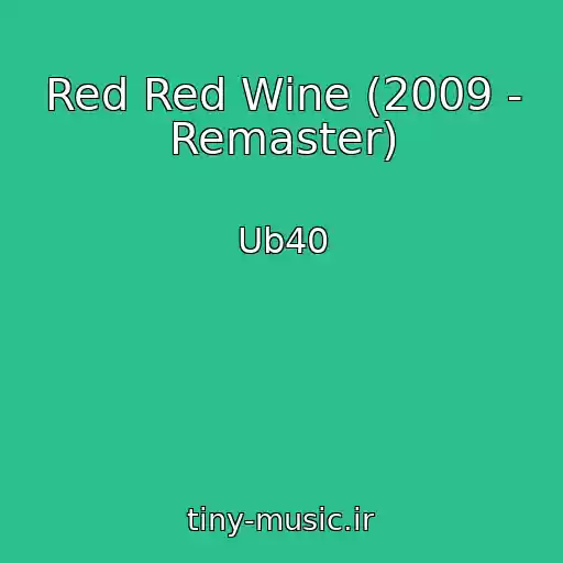 کاور آهنگ Red Red Wine (2009 - Remaster) از Ub40