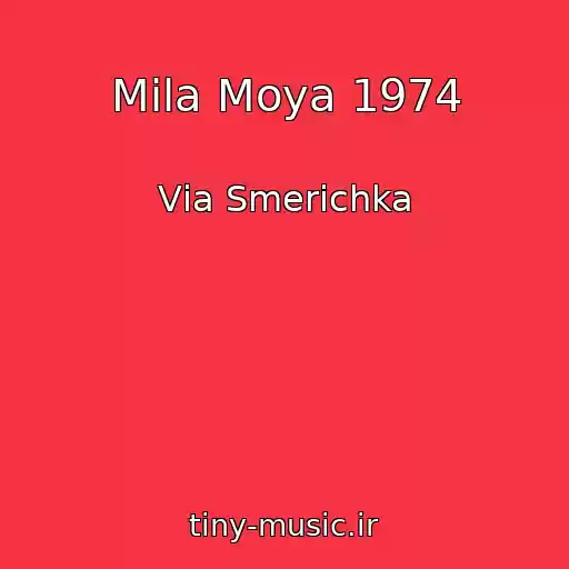 کاور آهنگ Mila Moya 1974 از Vіa Smerіchka