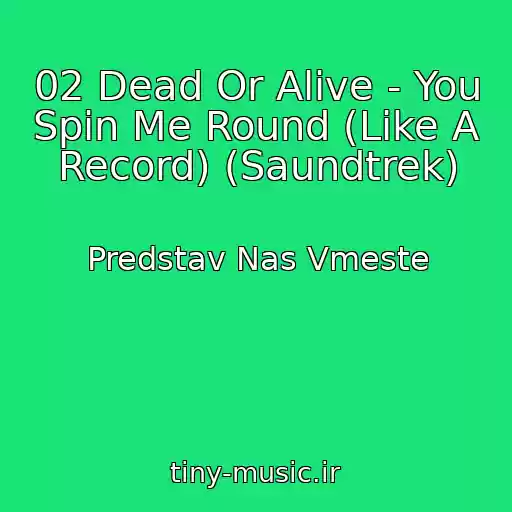 کاور آهنگ 02 Dead Or Alive - You Spin Me Round (Like A Record) (Saundtrek) از Predstav Nas Vmeste
