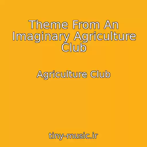 کاور آهنگ Theme From An Imaginary Agriculture Club از Agriculture Club